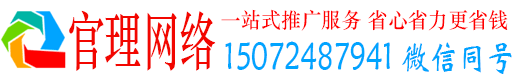 浦城官理竞价推广开户